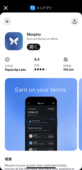 World App